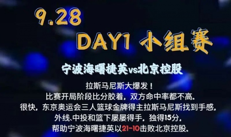 主场登顶！浙江德清普徕首夺超三联赛大区赛冠军